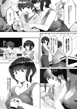 Page 59 of Anekatsu de Otoiku!