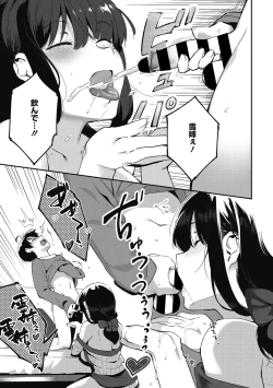 Page 98 of Anekatsu de Otoiku!