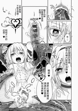 Page 18 of 女装魔法男子触手调教譚