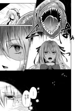 Page 8 of 女装魔法男子触手调教譚