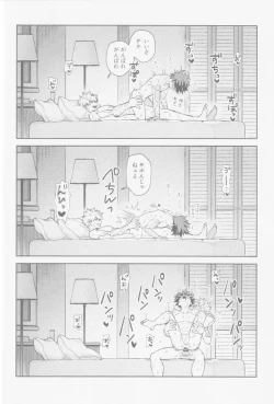 Page 29 of Enryo naku!