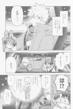 Page 4 of Enryo naku!