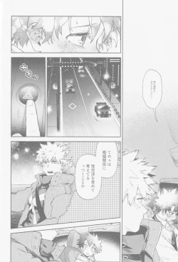 Page 7 of Enryo naku!