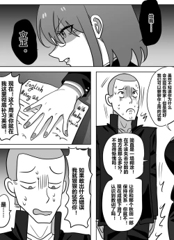 Page 16 of 获得美女老师身体的差等生2
