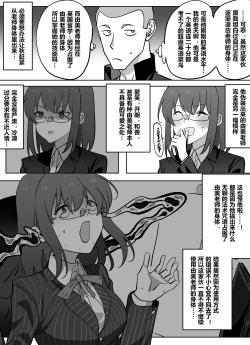 Page 5 of 获得美女老师身体的差等生2