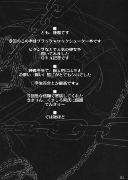 Page 4 of DEAD★BLACK