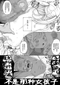 Page 22 of Tane | 种