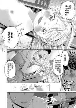 Page 24 of Tane | 种