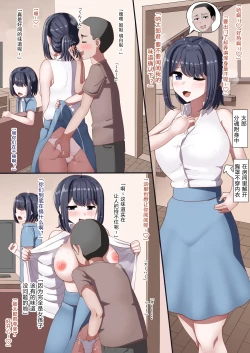 Page 15 of Issho ni Benkyou Shiteta Osananajimi ga Nottorareru Manga