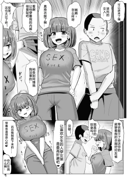 Page 23 of Issho ni Benkyou Shiteta Osananajimi ga Nottorareru Manga