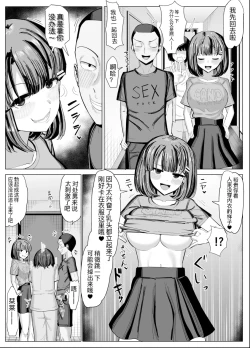 Page 29 of Issho ni Benkyou Shiteta Osananajimi ga Nottorareru Manga