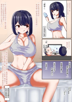 Page 9 of Issho ni Benkyou Shiteta Osananajimi ga Nottorareru Manga