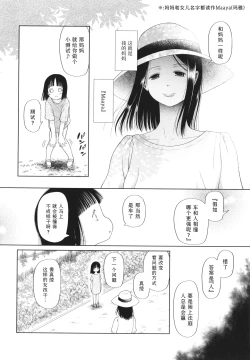 Page 124 of Shoujo wa Zettai Okasareru | 少女绝对会被侵犯