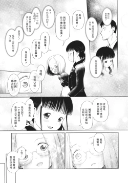 Page 13 of Shoujo wa Zettai Okasareru | 少女绝对会被侵犯