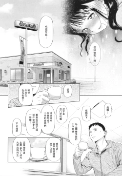 Page 150 of Shoujo wa Zettai Okasareru | 少女绝对会被侵犯