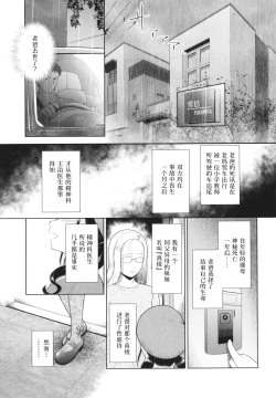 Page 153 of Shoujo wa Zettai Okasareru | 少女绝对会被侵犯