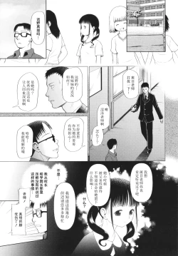 Page 17 of Shoujo wa Zettai Okasareru | 少女绝对会被侵犯