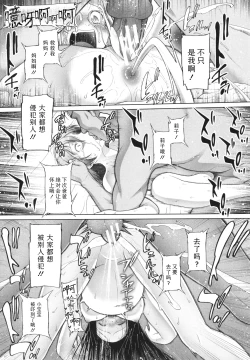 Page 185 of Shoujo wa Zettai Okasareru | 少女绝对会被侵犯