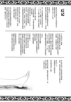 Page 192 of Shoujo wa Zettai Okasareru | 少女绝对会被侵犯