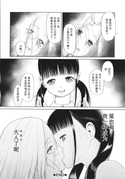 Page 44 of Shoujo wa Zettai Okasareru | 少女绝对会被侵犯