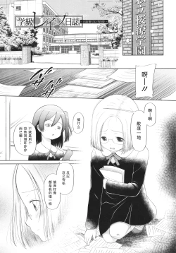 Page 9 of Shoujo wa Zettai Okasareru | 少女绝对会被侵犯
