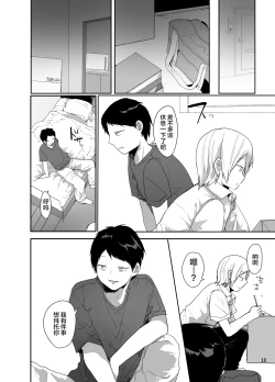 Page 11 of Ore o Mesu ni Shita Sekinin, Omae ga Tore yo