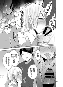 Page 16 of Ore o Mesu ni Shita Sekinin, Omae ga Tore yo