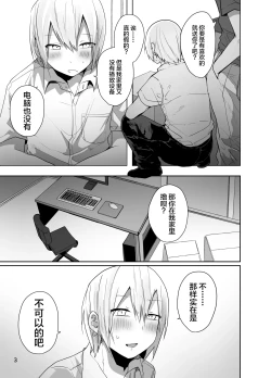 Page 4 of Ore o Mesu ni Shita Sekinin, Omae ga Tore yo