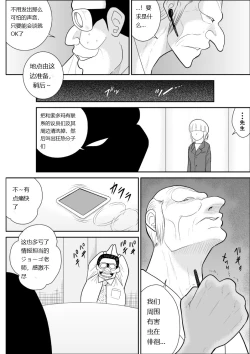 Page 10 of Onna Keibuho Himeko 9