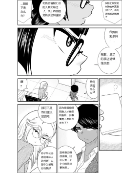 Page 14 of Onna Keibuho Himeko 9