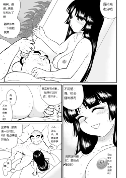 Page 31 of Onna Keibuho Himeko 9