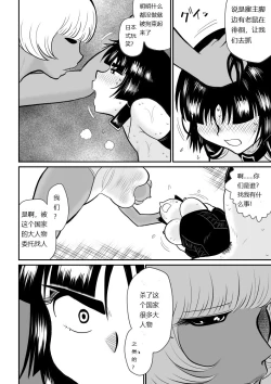 Page 48 of Onna Keibuho Himeko 9