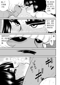 Page 61 of Onna Keibuho Himeko 9