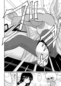 Page 76 of Onna Keibuho Himeko 9