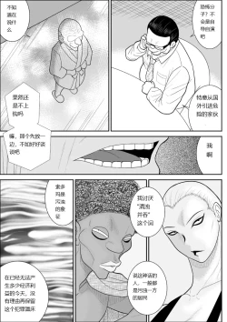 Page 7 of Onna Keibuho Himeko 9