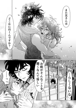 Page 10 of lIkki × Shun ♀ manga]