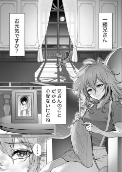 Page 4 of lIkki × Shun ♀ manga]
