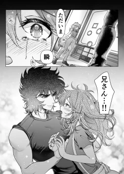 Page 7 of lIkki × Shun ♀ manga]