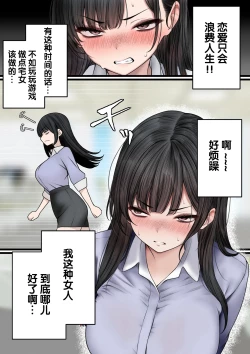 Page 5 of Namaiki Douki-chan o Wakarasete Yaru Hanashi