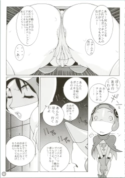 Page 11 of GIRL POWER Vol.2