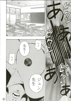 Page 42 of GIRL POWER Vol.2