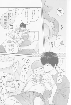 Page 18 of Kaede niichan