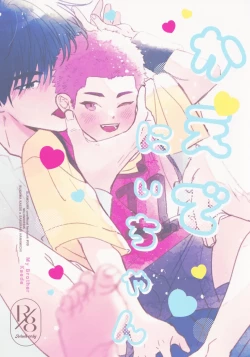 Page 1 of Kaede niichan