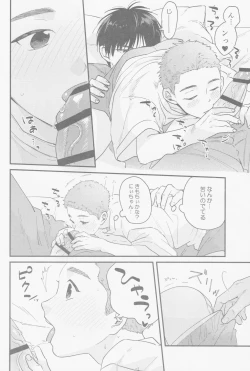 Page 21 of Kaede niichan