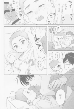 Page 23 of Kaede niichan