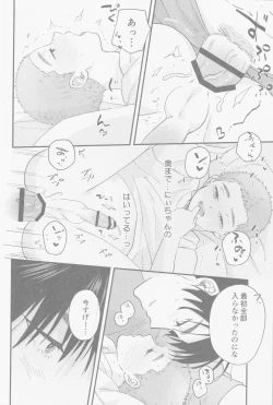 Page 25 of Kaede niichan