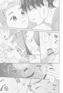 Page 26 of Kaede niichan