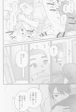 Page 27 of Kaede niichan