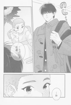 Page 5 of Kaede niichan