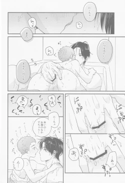 Page 9 of Kaede niichan